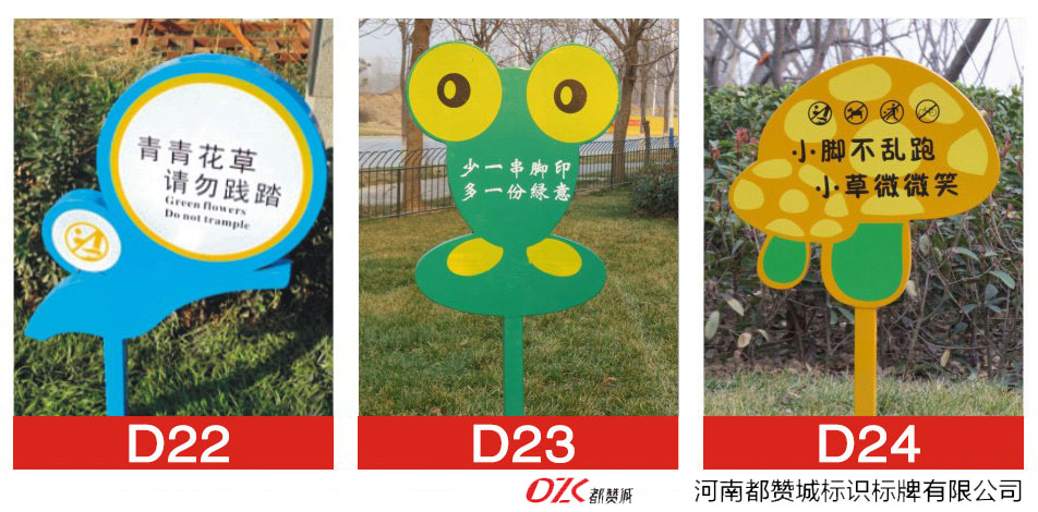 花草牌制作 溫馨提示牌 愛護(hù)花草的標(biāo)識牌