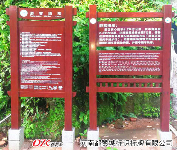 景區(qū)標(biāo)識牌