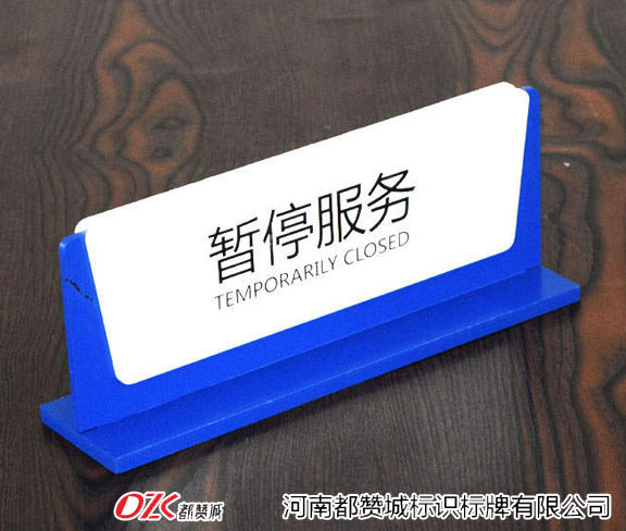 塑料標(biāo)牌
