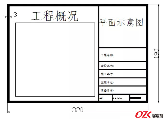 施工現(xiàn)場(chǎng)標(biāo)牌