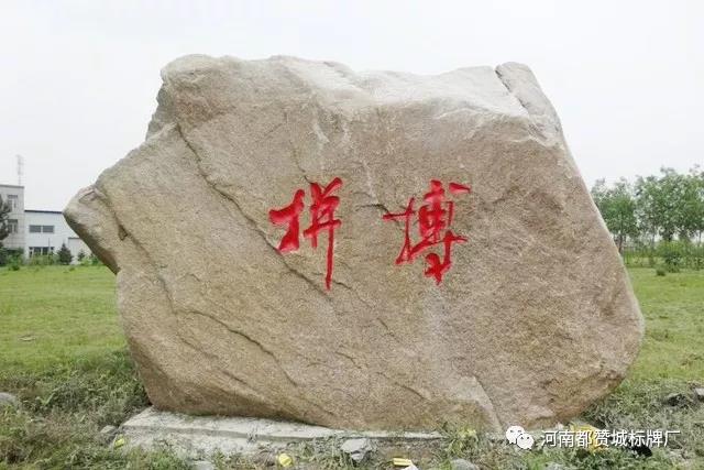 校園標(biāo)識(shí)標(biāo)牌