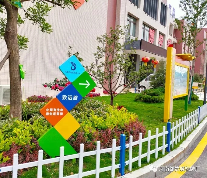 【都贊城標(biāo)牌制作案例】平原示范區(qū)鳳湖小學(xué)