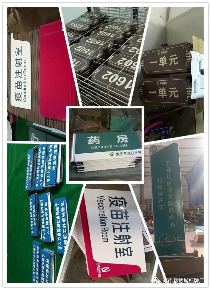 2019年4月份都贊城標(biāo)識(shí)標(biāo)牌制作案例