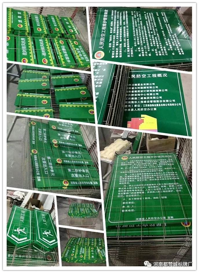 2019年4月份都贊城標(biāo)識(shí)標(biāo)牌制作案例