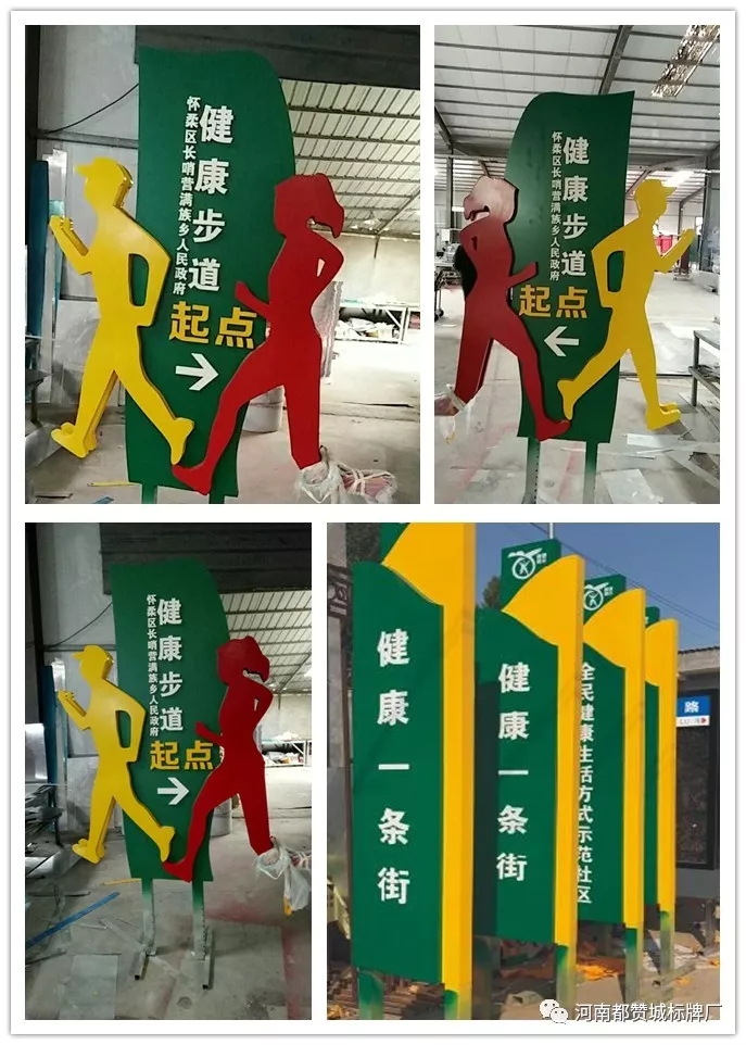 2019年4月份都贊城標(biāo)識(shí)標(biāo)牌制作案例