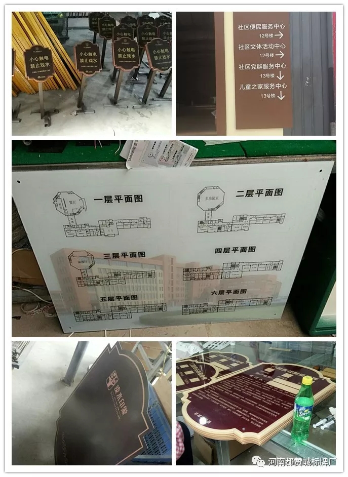 2019年4月份都贊城標(biāo)識(shí)標(biāo)牌制作案例