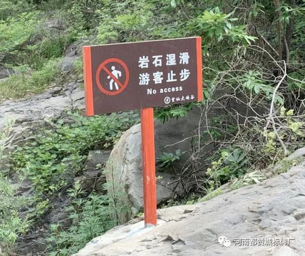 望仙大峽谷景區(qū)標(biāo)識牌【都贊城標(biāo)牌制作案例】