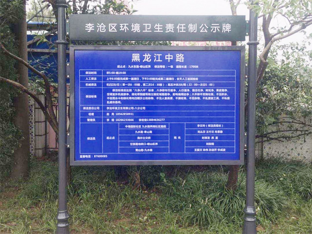 路長制、街長制標識標牌 路長制、街長制公示牌告示牌制作