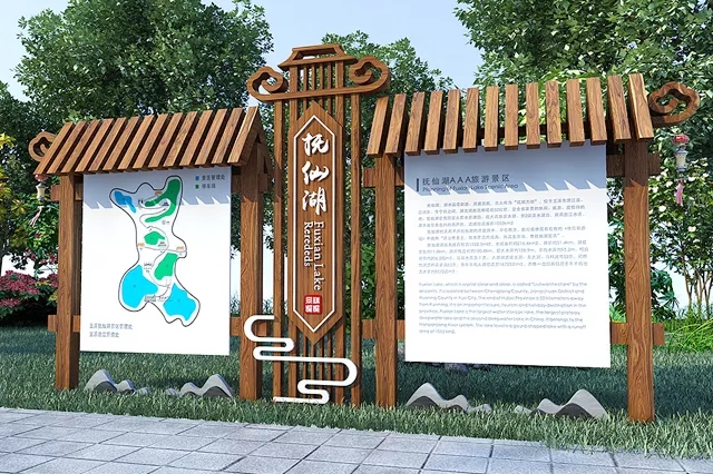 旅游景區(qū)標(biāo)識牌