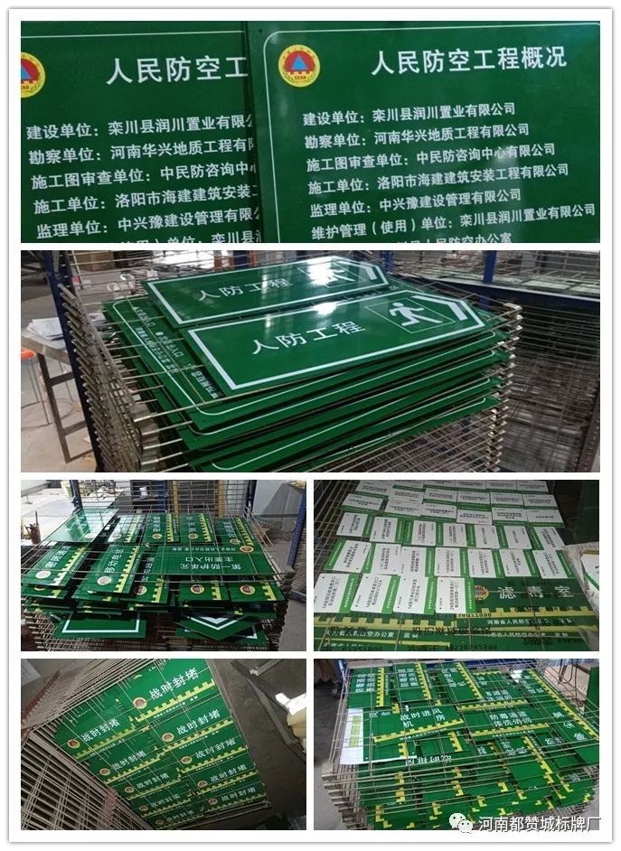 都贊城標識標牌制作案例