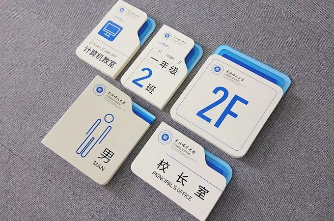 學(xué)校標(biāo)識(shí)標(biāo)牌設(shè)計(jì)