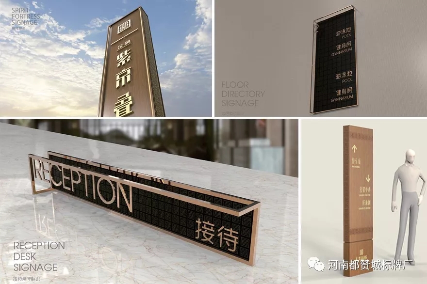 房地產(chǎn)售樓部標(biāo)識系統(tǒng)