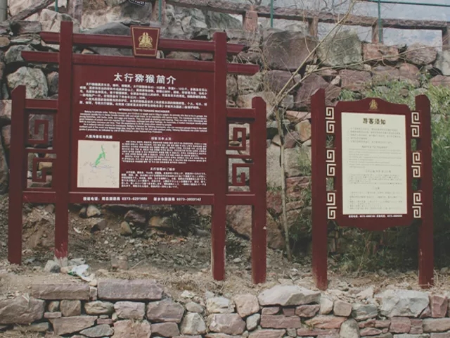 景區(qū)解說牌,景區(qū)介紹牌