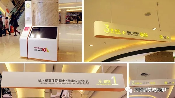 商場標識系統(tǒng)