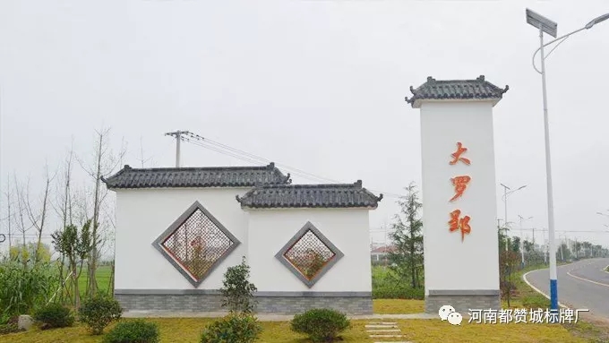 鄉(xiāng)村標(biāo)識標(biāo)牌,鄉(xiāng)村標(biāo)識,鄉(xiāng)村標(biāo)牌