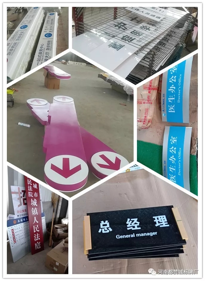 都贊城標(biāo)識標(biāo)牌制作案例