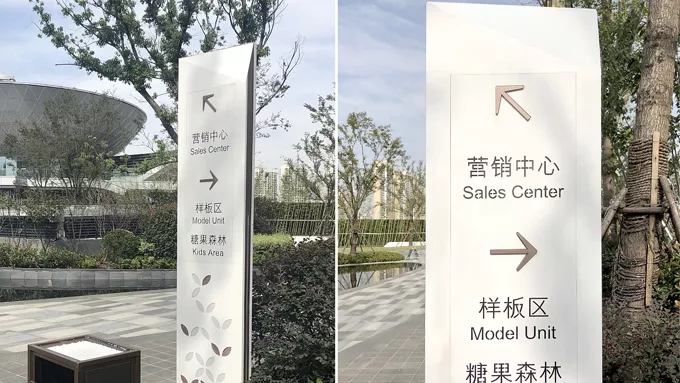標(biāo)識(shí)標(biāo)牌