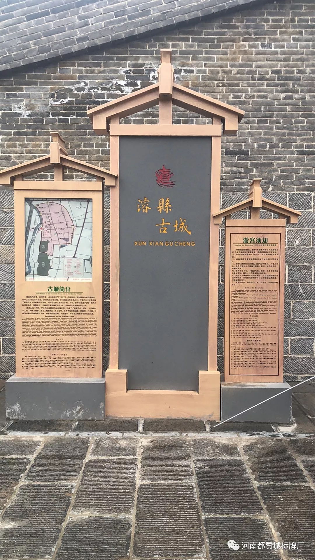 ?？h古城標識標牌制作案例