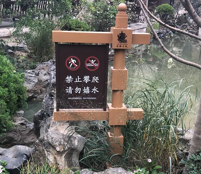 景區(qū)標識牌
