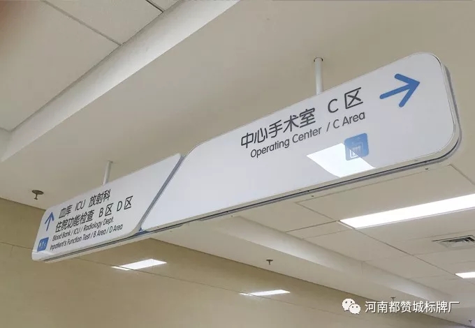 醫(yī)院標識牌規(guī)劃設計