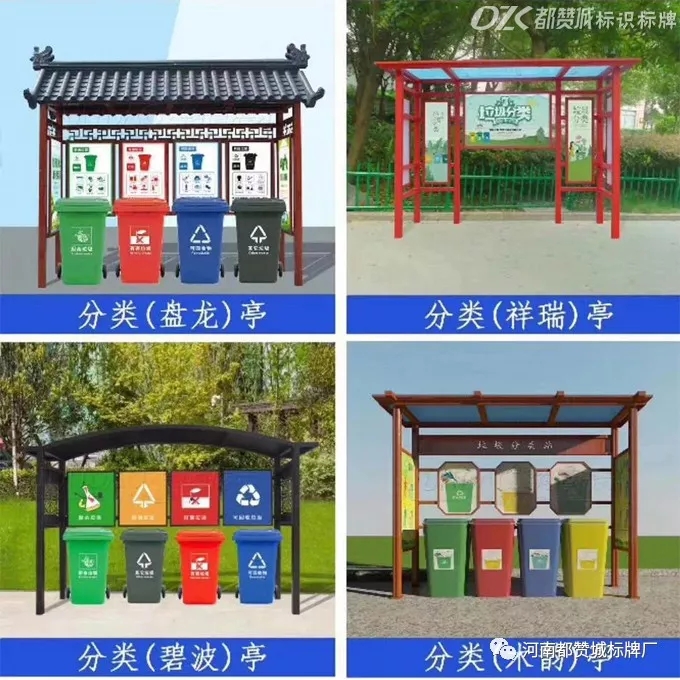 垃圾分類,垃圾分類亭,垃圾分類標識設計制作