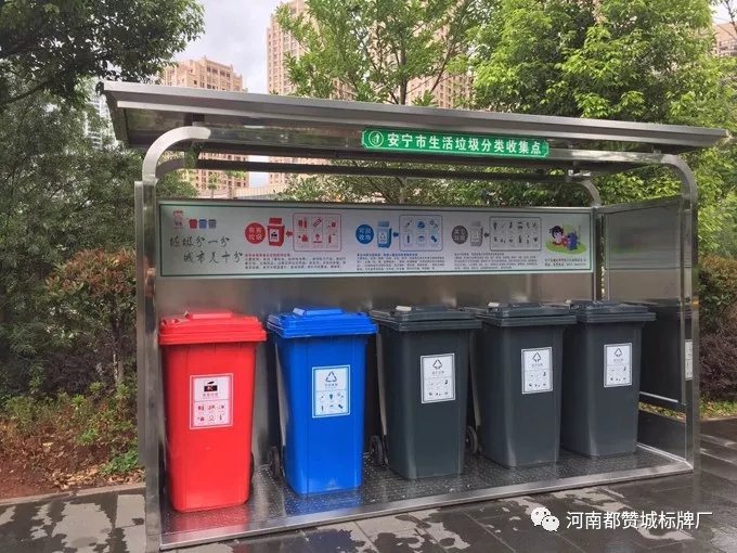 垃圾分類,垃圾分類亭,垃圾分類標識設計制作