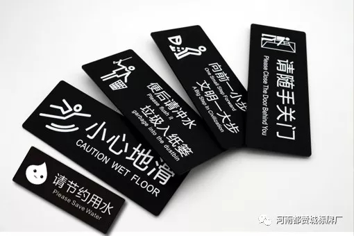 溫馨提示牌