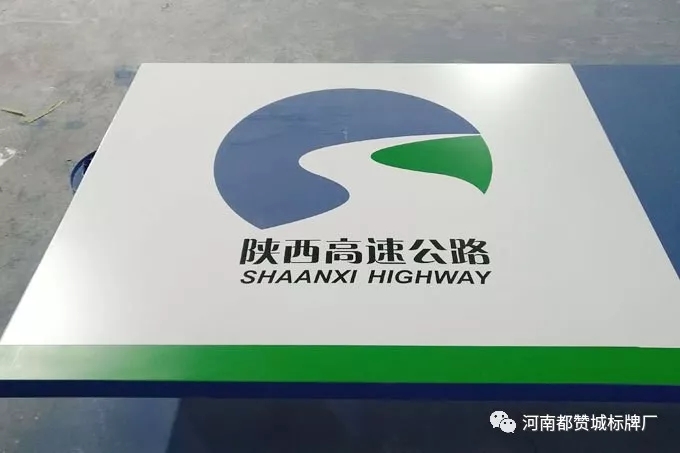 高速公路服務區(qū)標識牌制作案例