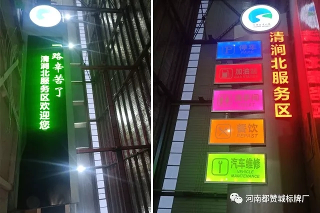 高速公路服務區(qū)標識牌制作案例