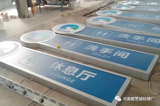 高速公路服務區(qū)標識牌制作案例