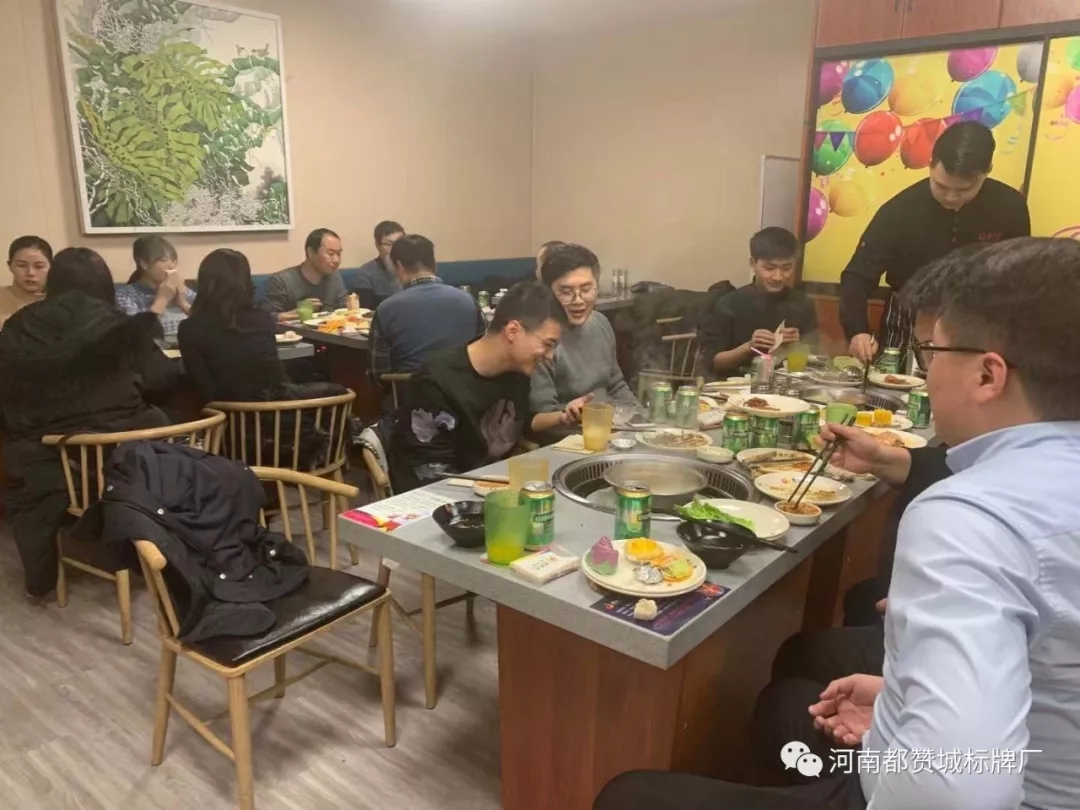 都贊城2019年第四季度員工生日會！