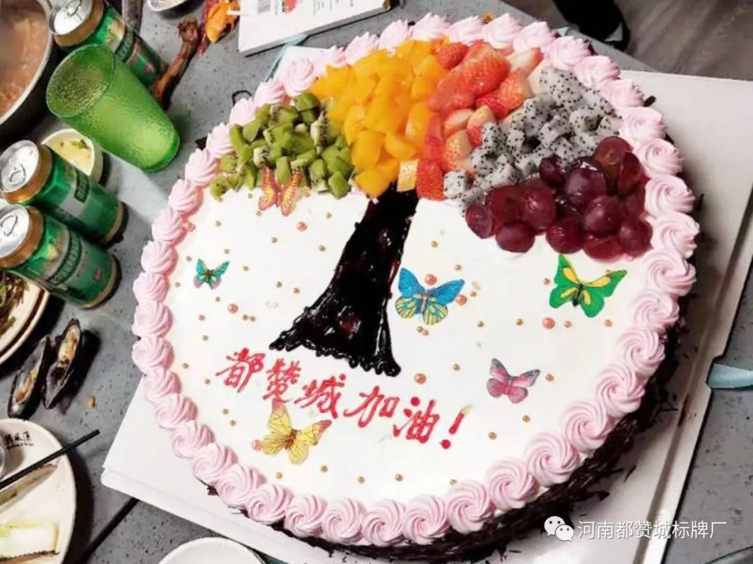 都贊城2019年第四季度員工生日會！