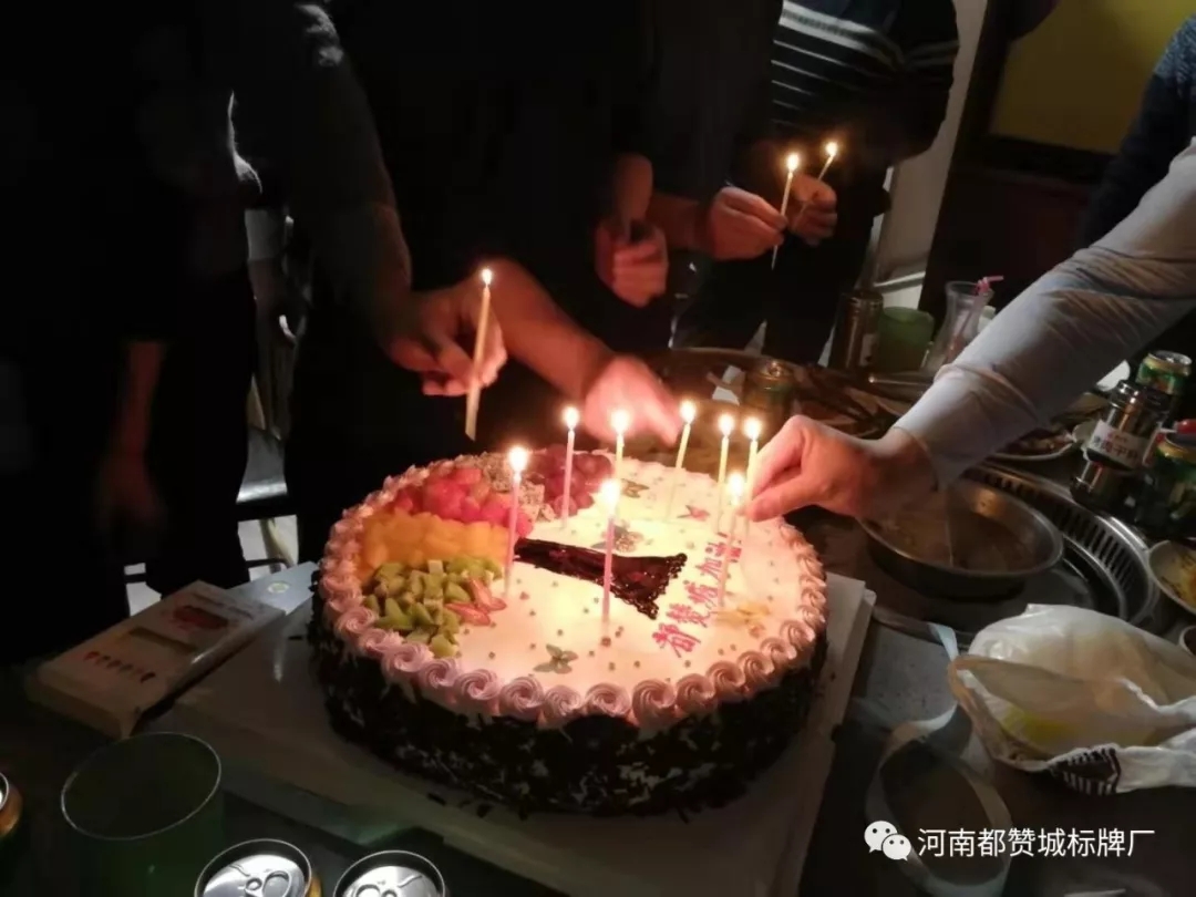 都贊城2019年第四季度員工生日會！