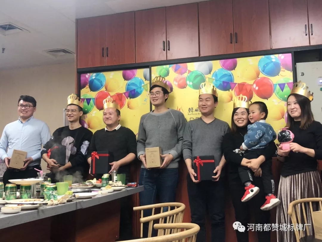 都贊城2019年第四季度員工生日會！