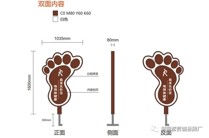健康主題公園標(biāo)識系統(tǒng)設(shè)計(jì)方案 健身步道/健康步道
