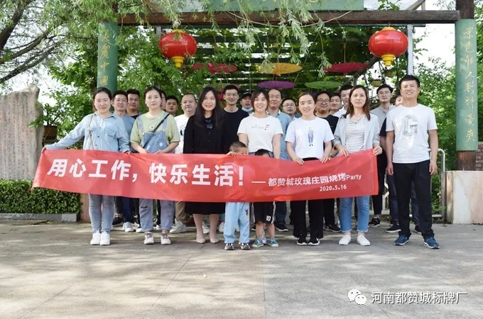 都贊城合照