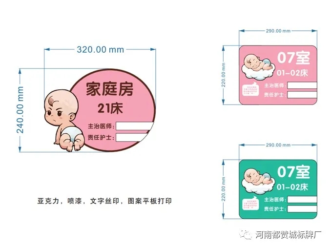 幼保健院標(biāo)識導(dǎo)視系統(tǒng)設(shè)計方案