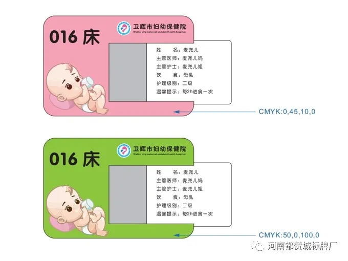 幼保健院標(biāo)識導(dǎo)視系統(tǒng)設(shè)計方案
