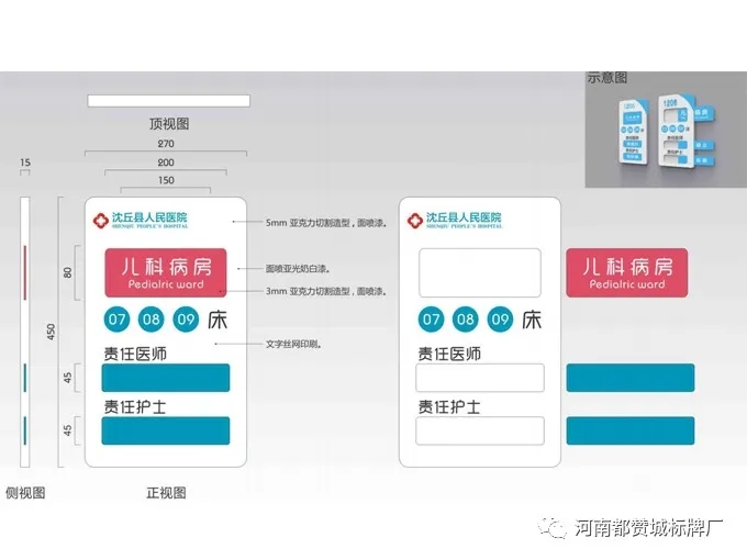 人民醫(yī)院標(biāo)識導(dǎo)視系統(tǒng)規(guī)劃設(shè)計方案
