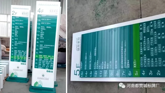 某人民醫(yī)院標(biāo)識導(dǎo)視系統(tǒng)設(shè)計(jì)方案+制作案例