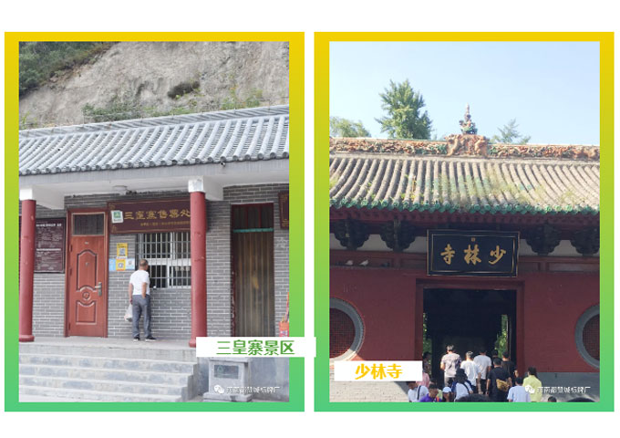 嵩山少林風景區(qū)一日游