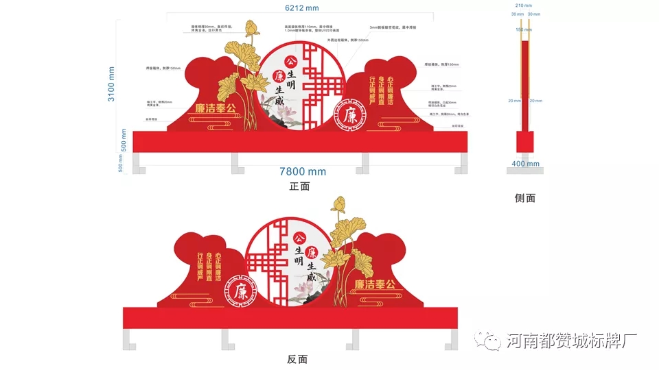 廉政文化主題廣場標(biāo)識(shí)牌設(shè)計(jì)方案