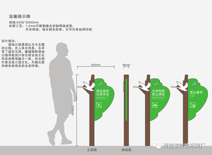 濕地公園標(biāo)識(shí)導(dǎo)視系統(tǒng)設(shè)計(jì)方案
