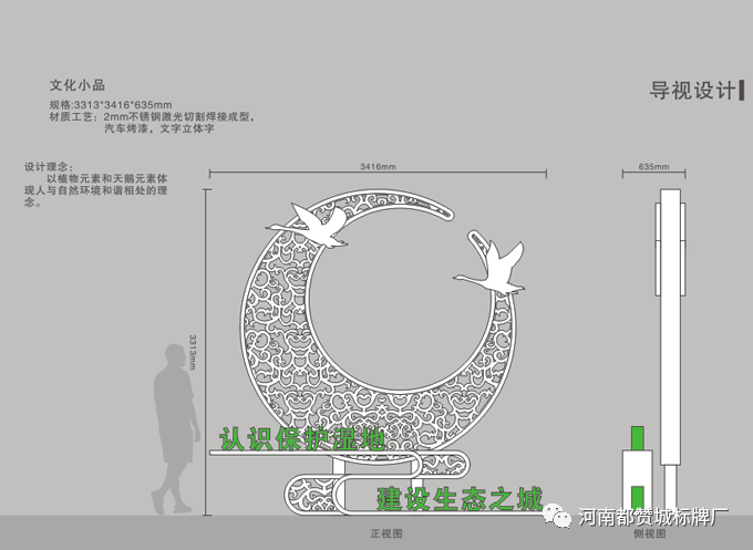 濕地公園標(biāo)識(shí)導(dǎo)視系統(tǒng)設(shè)計(jì)方案