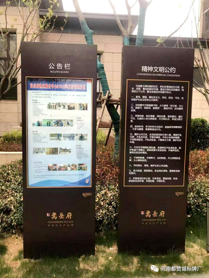 某房地產(chǎn)小區(qū)標識標牌制作安裝案例