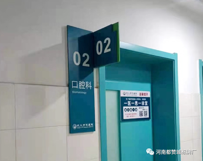 某市醫(yī)院衛(wèi)生院標(biāo)識(shí)標(biāo)牌制作安裝案例