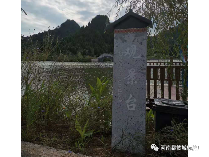 高坪村鄉(xiāng)村旅游標(biāo)識(shí)導(dǎo)視設(shè)計(jì)方案+現(xiàn)場(chǎng)實(shí)拍圖片