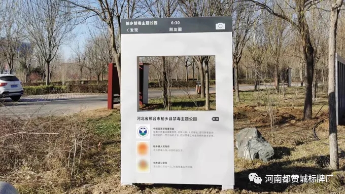 禁毒文化主題公園標(biāo)識(shí)標(biāo)牌設(shè)計(jì)方案+現(xiàn)場圖片