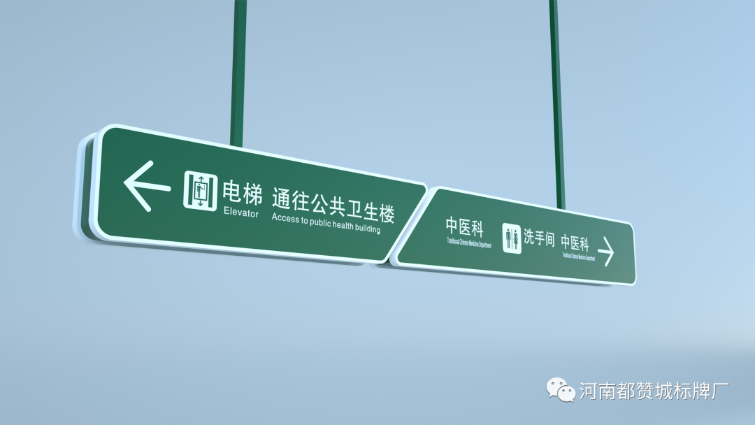 某醫(yī)院標(biāo)識(shí)標(biāo)牌設(shè)計(jì)方案+效果圖
