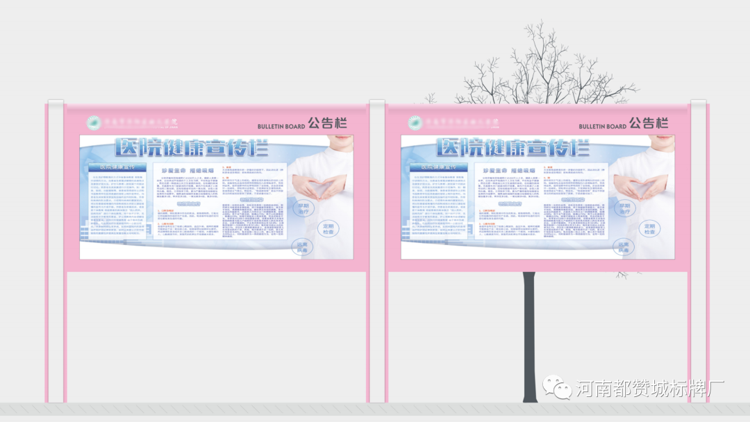婦幼保健院醫(yī)院標識標牌設(shè)計方案